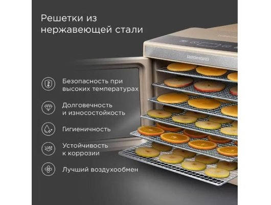 Сушилка REDMOND FD1105 бежевый